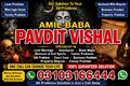 Finland Amil baba Astrology AmilBaba in Qatar 03103166444