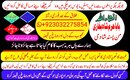 no1 sefli ilam amil baba in bahawalpur, sargodha, sialkot, sheikhupura, rahim yar khan, jhang, dera ghazi khan, gujrat