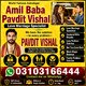 Amil baba in Kalailam Kalajadu Astrology 03103166444