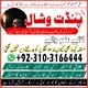 AmilBaba #KalaJadu #RuhaniRehnumai #Hasad #Bandish #Pakistan #OnlineConsultation Cerata new pic Certified No1 | Amil baba Proble