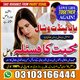 Canada AMil baba amil baba in lahore kala jadu specialist Amil baba in islamabad Amil baba Amil baba in rawalpindi online astrol