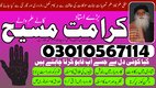 Real-1 Famous-Amil Baba in Pakistan Famous-Amil baba Kala jadu in Lahore photos Famous-Amil baba lahore Famous-Amil baba contact