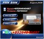 Refined-structure 5449-12-7 enveloping 28578-16-7