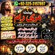 Best Amil Baba in Pakistan,Black Magic Removal Amil Baba Balochistan,Kala Jadu Expert Amil baba in Spain,Vashikaran mantra in US