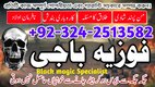 Worldwide Black magic expert in karachi famous Bangali baba in karachi online amil baba in karachi