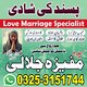 Amil Baba Jasmeen Masih ( Black magic specialist woman Astrologer ) Kala jadu  Amil Baba: Remove Financial Obstacles & Business
