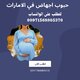 في دبي الإمارات ( حبوب الإجهاض للبيع ) 00971568805370