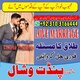 +A amilbabaincanada  #amilbabain australia #jin #jinnat #sifliilam #mohabbatkataweez  #manpasandshadi