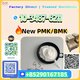 New PMK/BMK, End‑to‑End Quality Assurance  Trusted by UK & Russia Clients