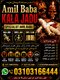 Amil Baba kala jadu all problem solutions just contact with Amil baba PANDIT JI Hindu +923103166444 #vashikaranspecialist #astro