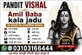 Amil Baba kala jadu in pakistan SPELL CASTER +9231031664444 SPIRITUAL HEALER in Montreal, Ottawa, Jamaica, Cornwall, Sherbrooke,