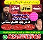 Top-Aamil International International Aamil Baba Famous Aamil Baba