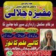 online amil baba in Islamabad | Kala ilam amil abba islamabad | kala jadu amil baba in islamabad Professional Amil baba in Islam