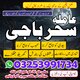 amil baba/kalajadu#blackmagic specialist,multan expert amil baba __bangali online lovespell amil baba 03253991734