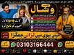 #sifliilam #mohabbatkataweez #manpasandshadi #spiritual #bangalkajadu+923103166444 #Amliyat & Taweezat Specialist Amil Baba Bang