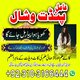 Most famous amil baba in Karacahi top 10 amil baba UK famous , best amilbaba in Pakistan