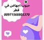 حبوب اجهاض ميزوبروستول ( الدوحة ) 00971568805370 اطلب الان