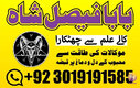top 20 amil baba in pakistan,black magic expert in lahore,asli amil baba skardu,real amil baba in multan,famous amil baba uk
