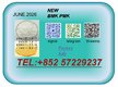 New PM.K  28578-16- 7 Reliable Factory Supply