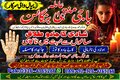 Kala Jadu Astrologer Amil Baba – Ireland, UK, France & Germany Amil Baba – Spiritual Healing & Kala Jadu Services
