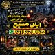 Powerful Amil baba in Pakistan\ amil baba in sukkur,\ amil baba in lahore,\ amil baba in multan\ amil baba in karachi\ najoomi a