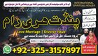 Professor Amil baba in Pakistan,NO1 Bangali amil baba in pakistan