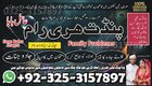 online amil baba in lahore | amil baba in karachi pakistan