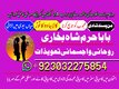 no.1 amil baba in pakistan,world top 1 amil baba in lahore,bangali baba karachi,best amil baba peshawar /expert amil baba azad k