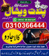 astrology specialist Pakistan, love marriage specialist Pakistan, marriage problem solution, love problem solution, relationship
