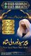 Removal Amil Baba in Abbottabad, Experienced Rohani Healer Amil Baba in Mingora, Renowned Sifli Ka Tor Amil Baba in Kohat