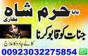 no#1 arthorized black magic | kala jadu, manpasand shadi in lahore, karachi, rawalpindi, islamabad, usa, uae & pakistan | amil b