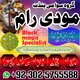 Top10 Amil baba In Pakistan,Black Magic Expert Pakistan,Asli Amil baba Contact Number | Amil baba in Karachi, Kala jadu Amil ba