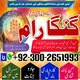 Amil Baba in Pakistan, kala jadu expert, Black magic Specialsit, Amil Baba in Karachi, Amil Baba in Lahore, Amil Baba in USA, To