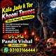 Real Amil Baba kala jadu #KalaJadu #AmilBaba #PanditVishal #Astrology #Palmistry #SpiritualGuidance #Taweez #Wazifa #Horoscope #