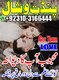 #astrology#amilbabainLondon kalailam kalajadu 03103166444 Powerful Amil baba Kala jadu Pakistan Amil baba in Karachi islamabad03