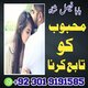 NO1 Astrologer Kala Jadu specialist Expert in Pakistan kala ilam specialist Expert in Pakistan Black magic Expert In uk