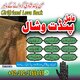 amil peer baba in karachi amil baba in italy amil baba in spain amil baba in uk by amil baba, Lahore in Pakistan