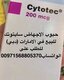 ادوية اجهاض في الامارات للبيع ( 00971568805370)