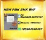 Parallel execution BM.K 5449-12-7 accompanying PM.K 28578-16-7