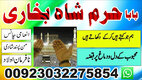 amil baba in karachi amil baba lahore | amil baba contact number, black magic expert, vashikaran