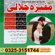 C# Amil baba in canada,Amil baba black magic remover.