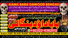 No1 Rawalpindi Genuine vashikaran specialist Vashikaran baba near Lahore Vashikaran baba near Gujranwala  +92322-6382012