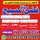 Amil Baba in Pakistan – Traditional Rohani Guidance & Spiritual Consultation