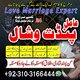 Real Amil Baba Online | Worldwide Spiritual Guidance 🌍  Description: Amil Baba Online shares traditional spiritual guidance, as