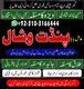 black magic expert#amil baba kala jadu-03103166444kala jadu specialist online. #amil #blackmagicspecialsit #islamabad #karachi k