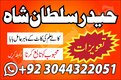Amil Baba kala jadu Amil baba