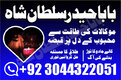 NO#1 Officially kala ilam Expert In Lahore | Kala Jadu Specialist In Lahore | kala Jadu Expert In Lahore | Kala Jadu Specialist