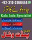 Amil Baba UAE | Black Magic & Astrology Consultation  Online Kala Jadu in UK | Amil Baba | Spiritual Guidance