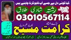 Top-Amil baba kala jadu expert in lahore Top-Amil baba kala jadu expert in Multan