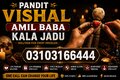 Approved amil Baba  Kala jadu, Kala jadu expert in Spain and Kala jadu expert in France and Kala ilam